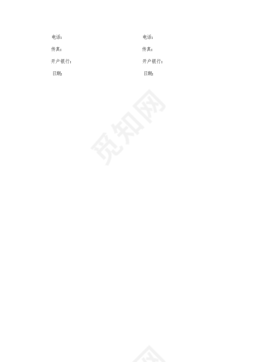 全过程咨询合同.docx