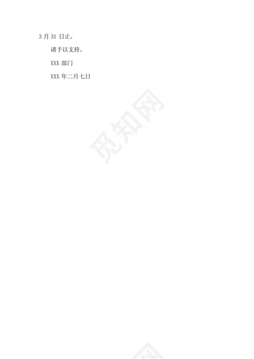 关于借调老师的函医学院.docx