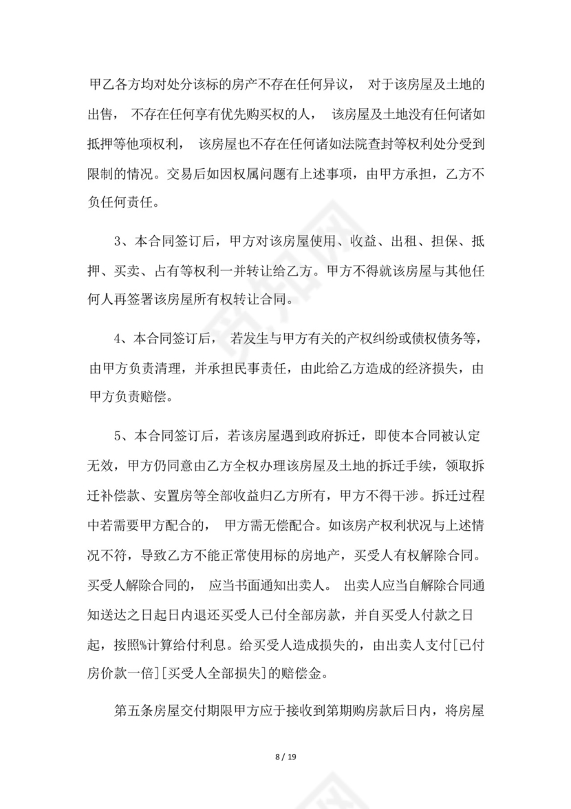 农村宅基地出租合同9篇.docx