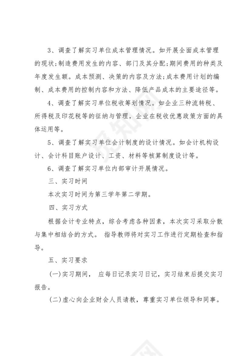 出纳实习报告总结5篇.docx