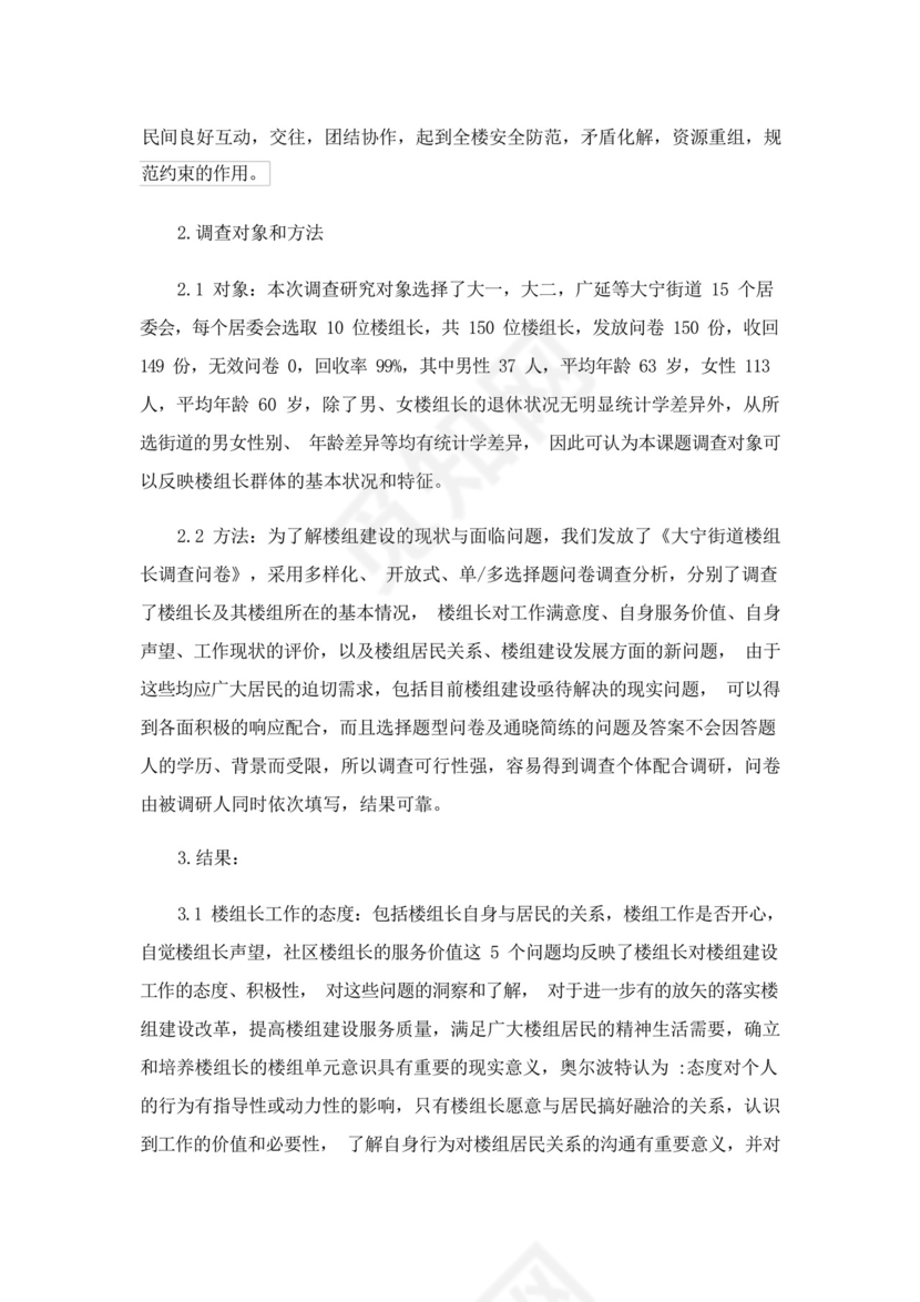 医学生实习个人总结.docx