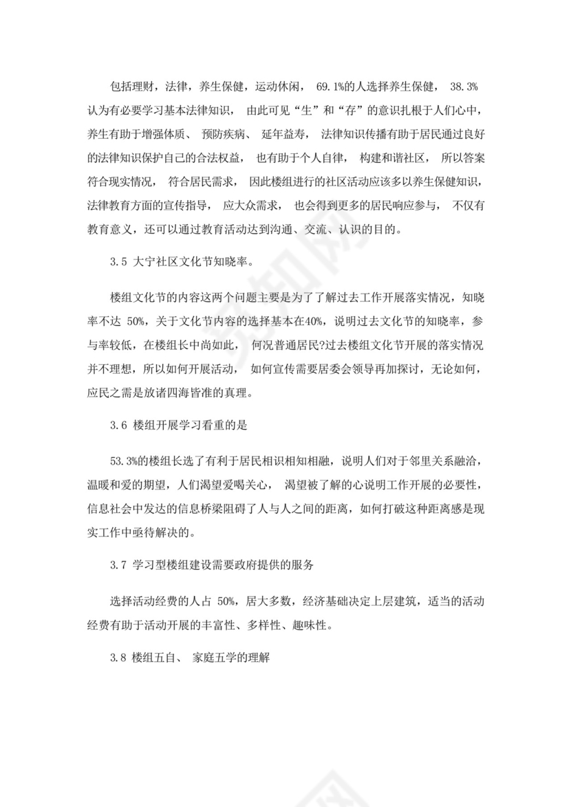 医学生实习个人总结.docx