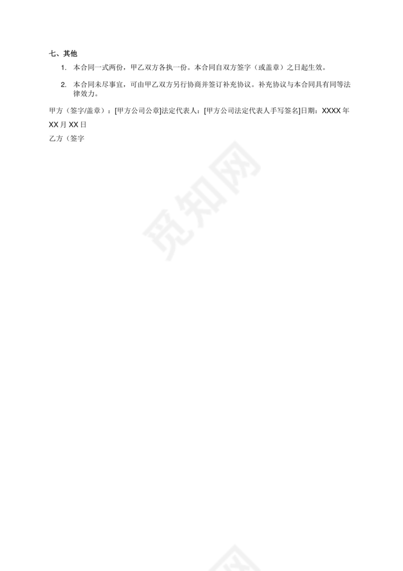 双方合作汽车经营合同.docx