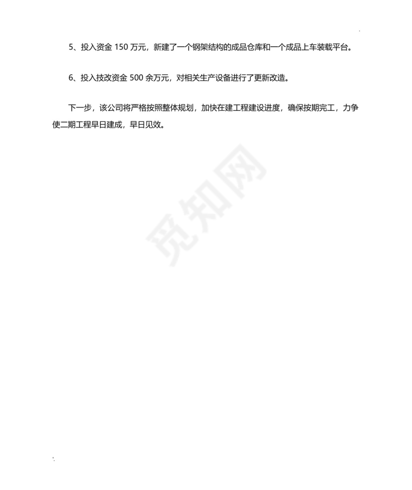 啤酒酿造工艺流程.docx