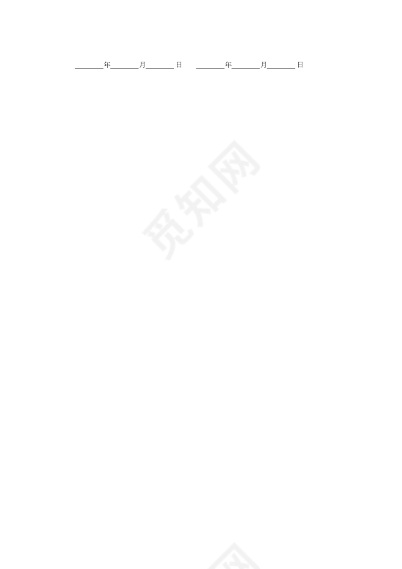 婚前有债务协议书5篇范本.docx