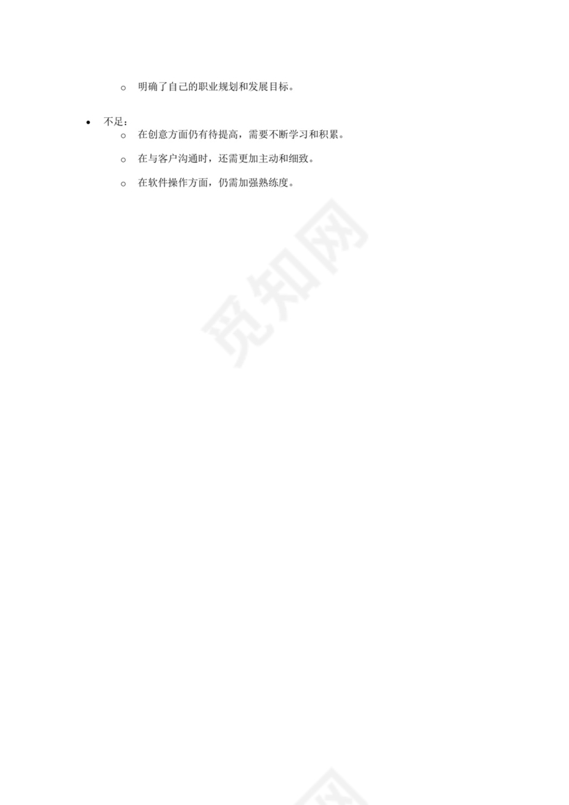 平面设计实习报告.docx