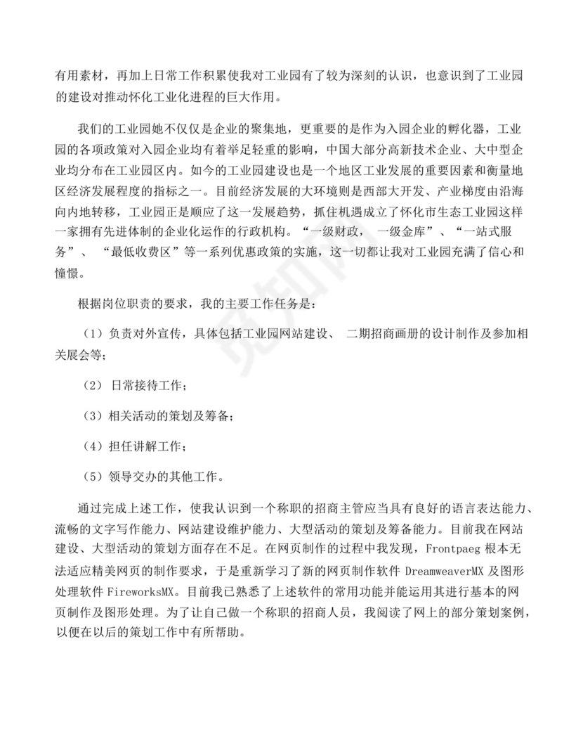 平面设计实习报告通用7篇.docx