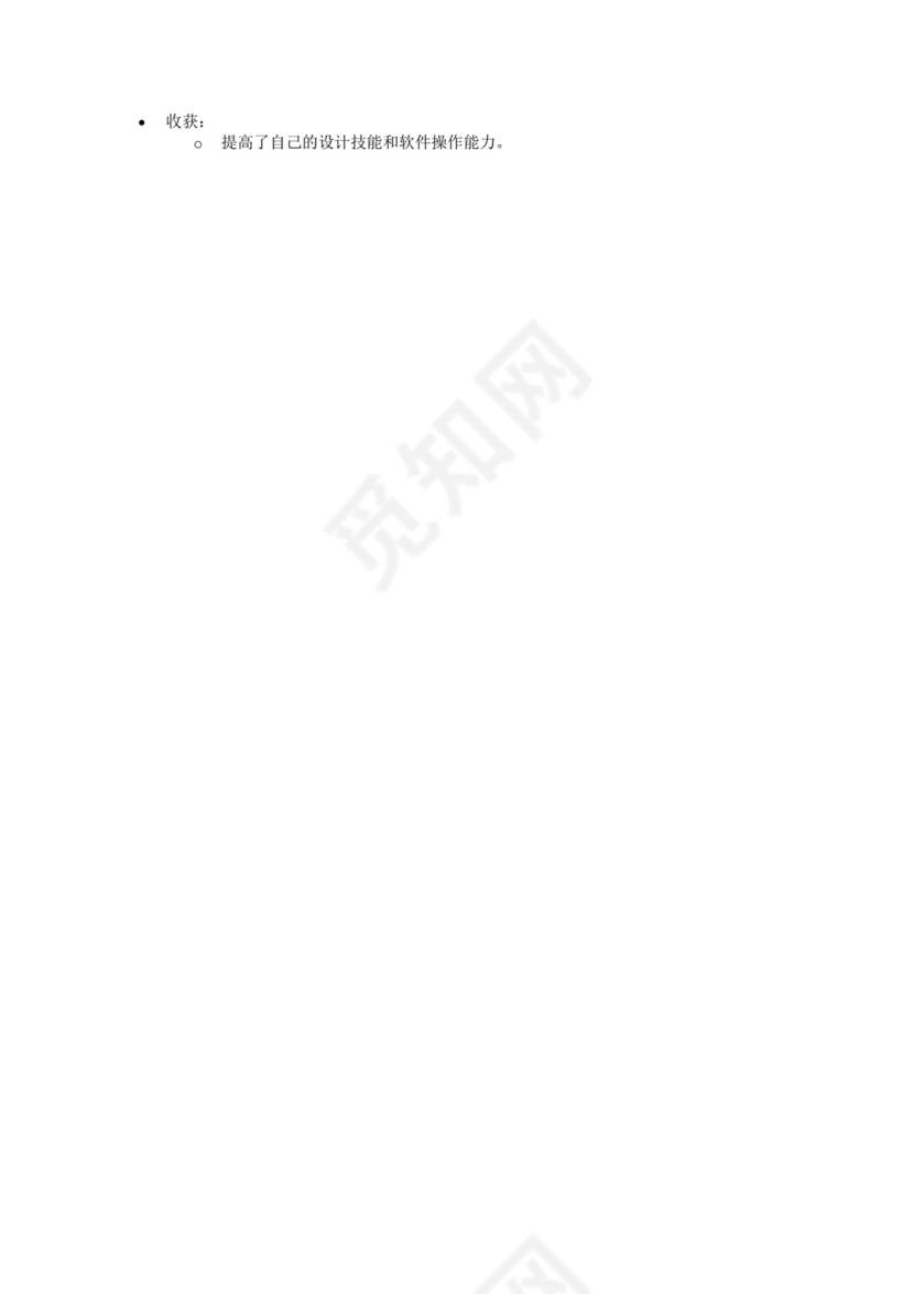 平面设计师实习报告.docx