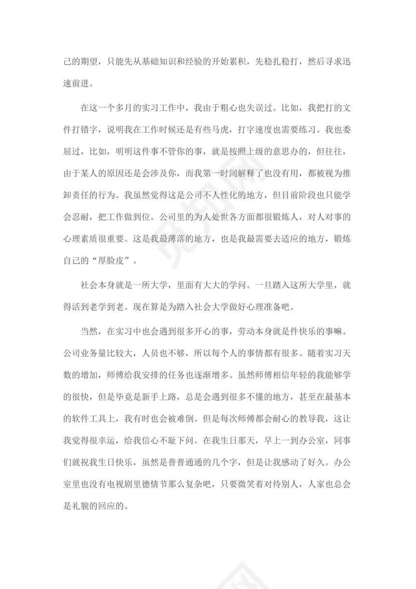 广告设计实习报告总结.docx