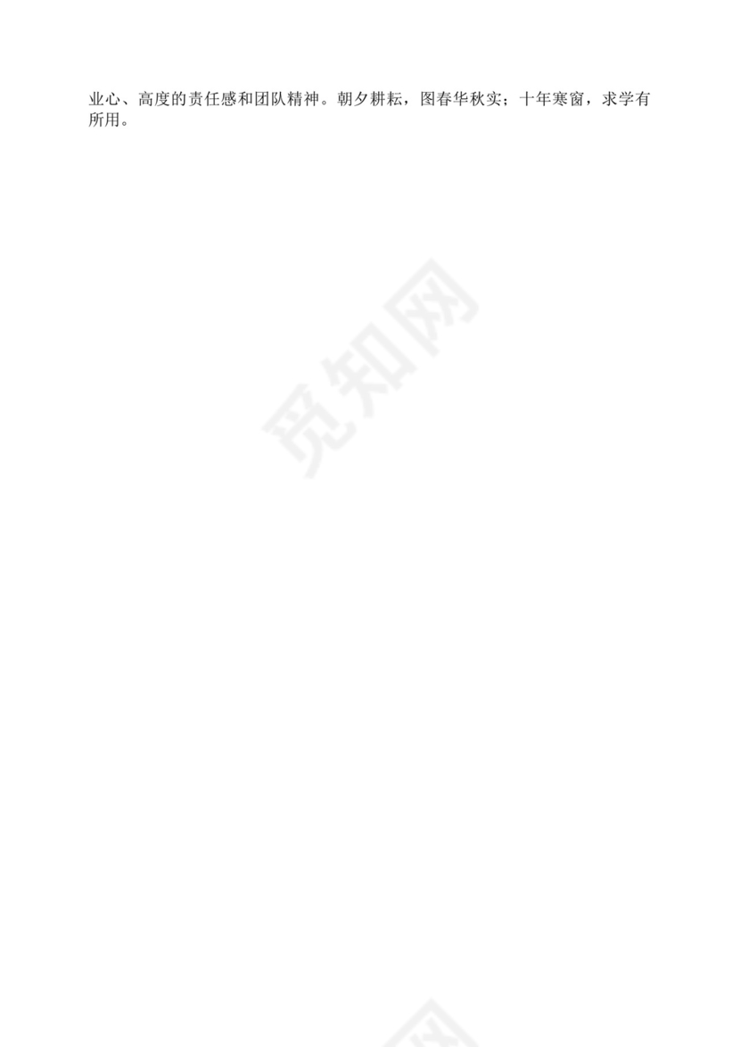 建筑专业实习毕业生自我鉴定.docx