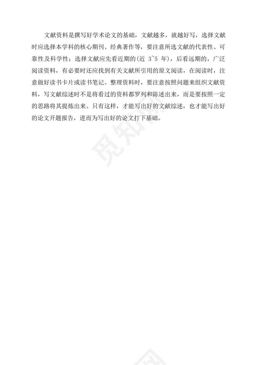 开题报告可行性分析怎么写.docx