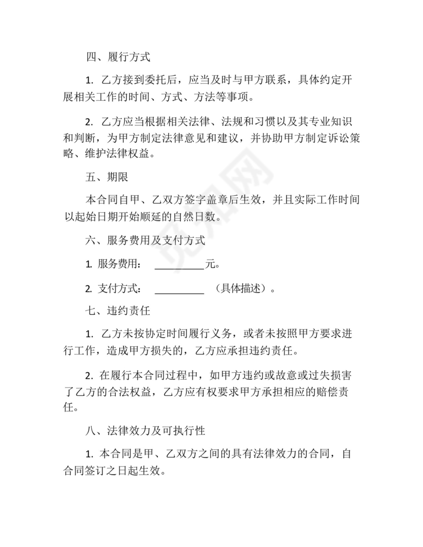 报价单合同范本.docx