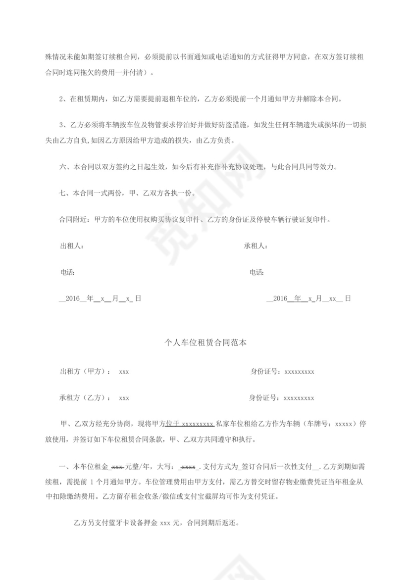 普通高中毕业生登记表.docx