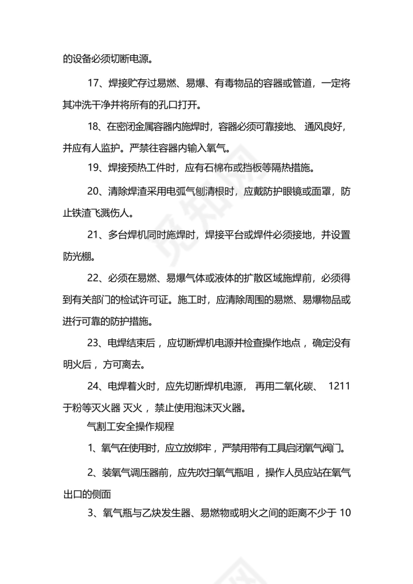 机械专业实习总结.docx