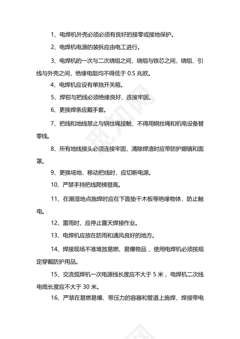 机械专业实习总结.docx