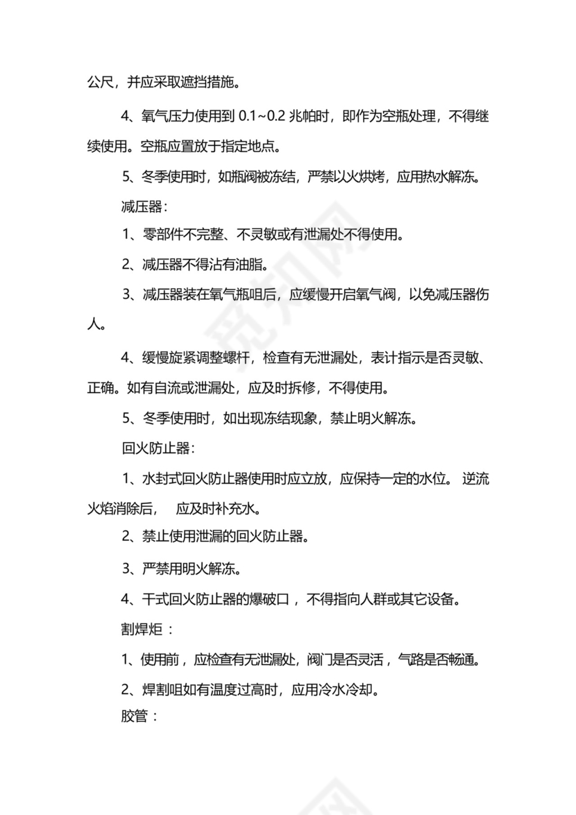 机械专业实习总结.docx