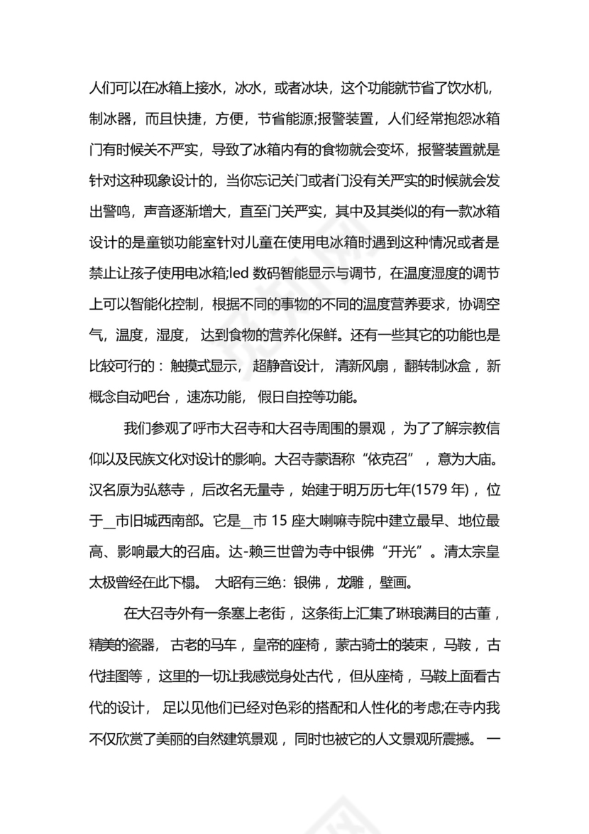 机械专业实习总结.docx