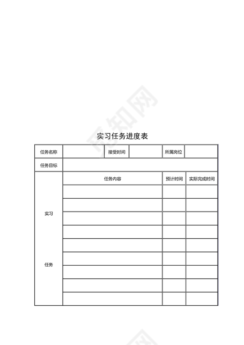 毕业顶岗实习学生手册范文.docx