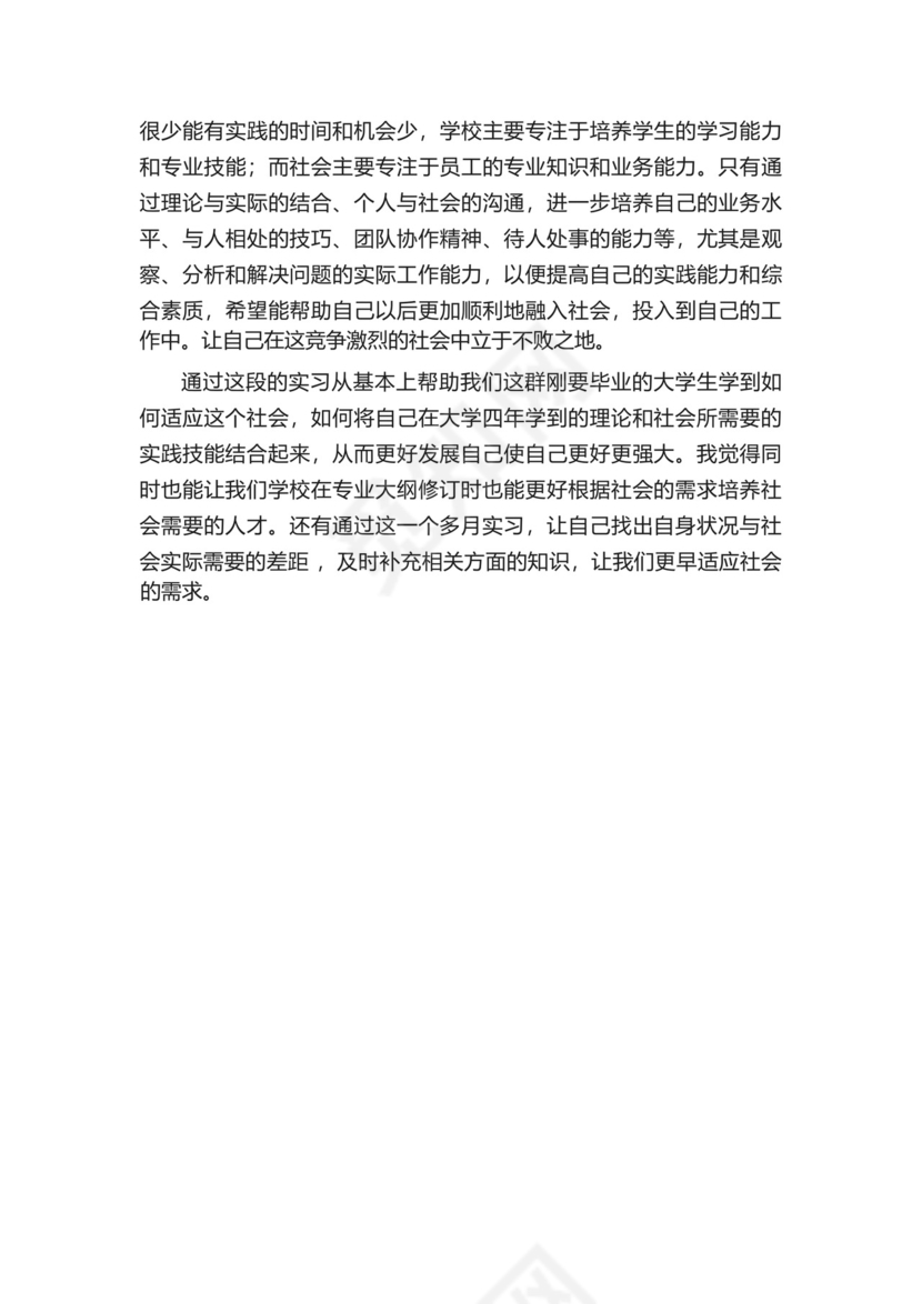 汽修专业学生实习总结.docx