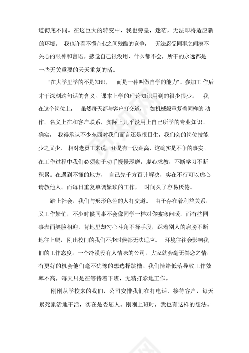 汽修车间实习总结5篇.docx