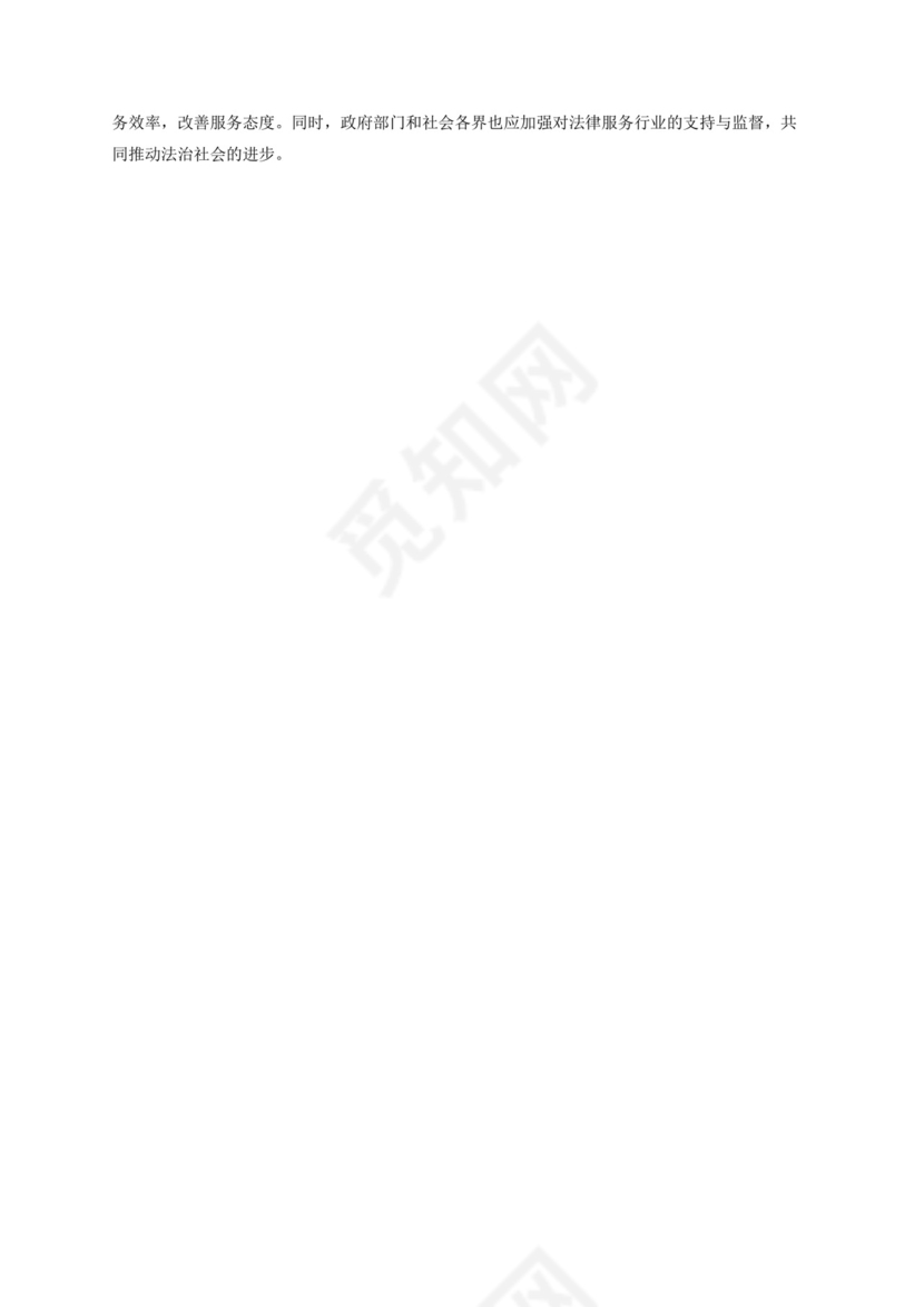 法学社会调查报告.docx