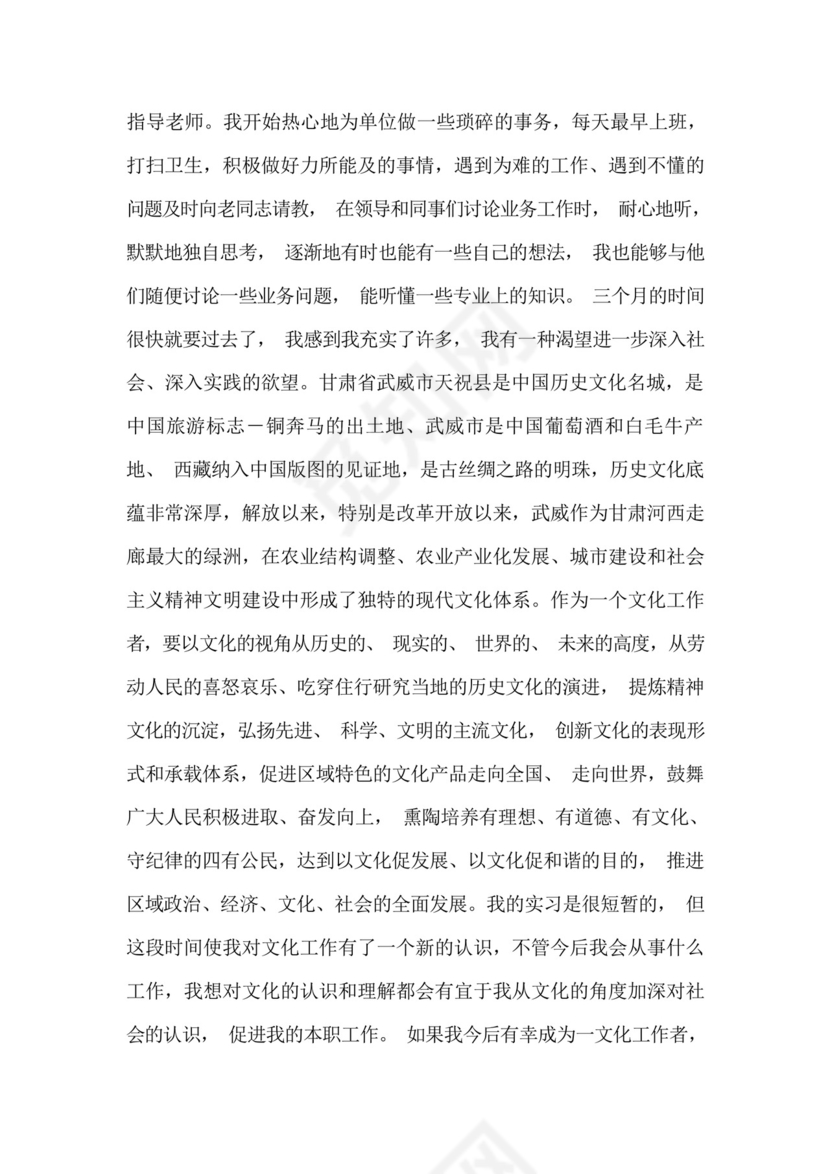 电大行政管理社会实践调查报告【最新7篇】.docx