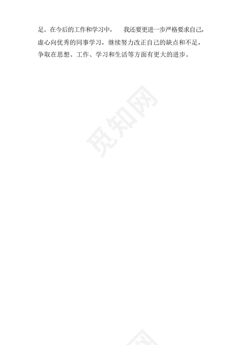 电气自动化实习报告5000字.docx