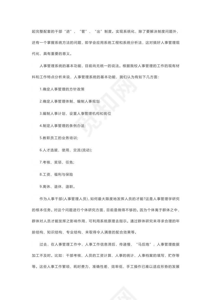 计算机专业毕业实习报告范文4篇.docx