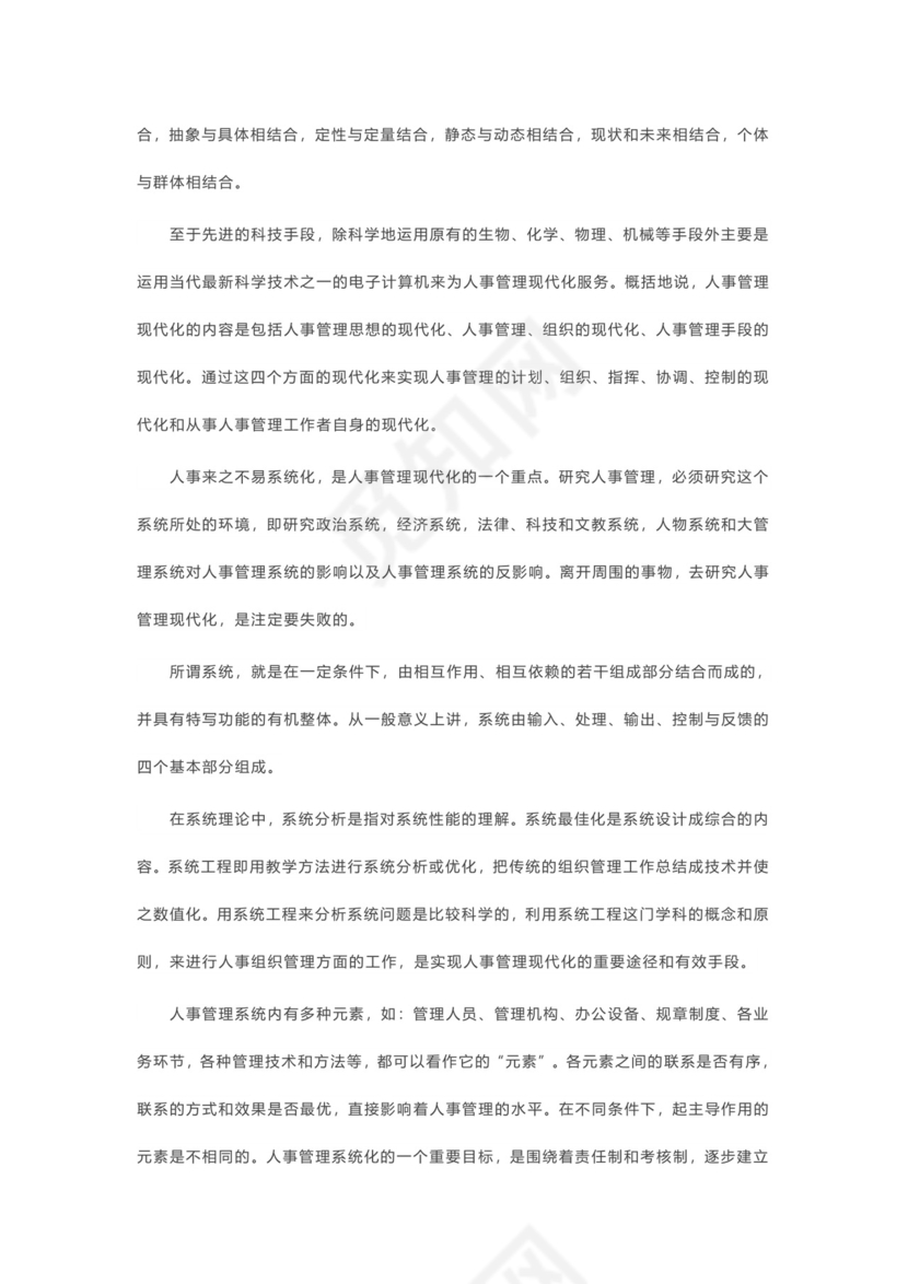 计算机专业毕业实习报告范文4篇.docx
