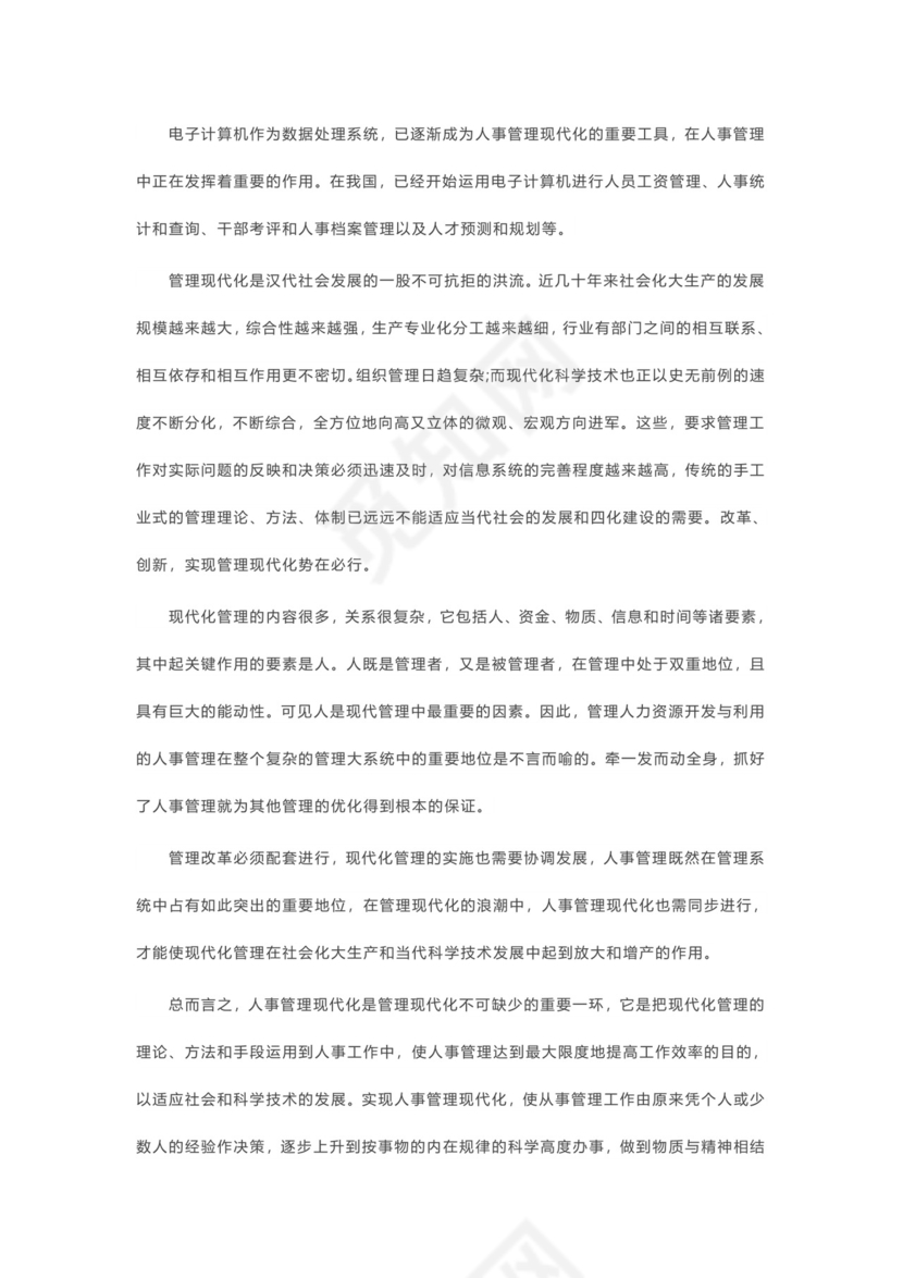 计算机专业毕业实习报告范文4篇.docx