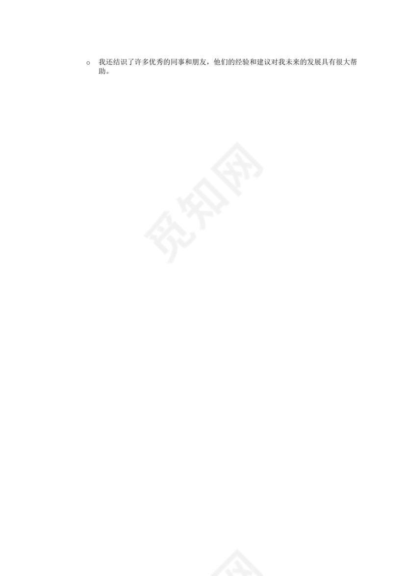 设计实习报告周记3000字.docx