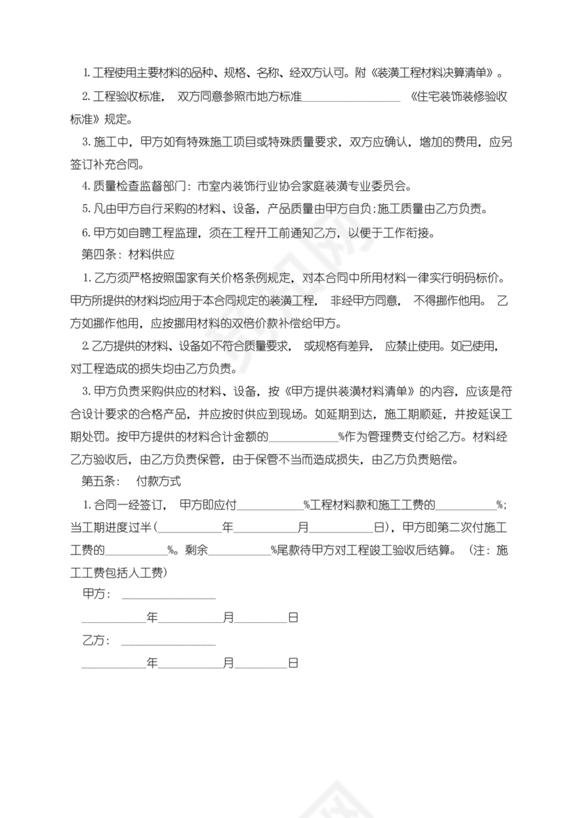 通用版厂房建筑工程承包合同.docx