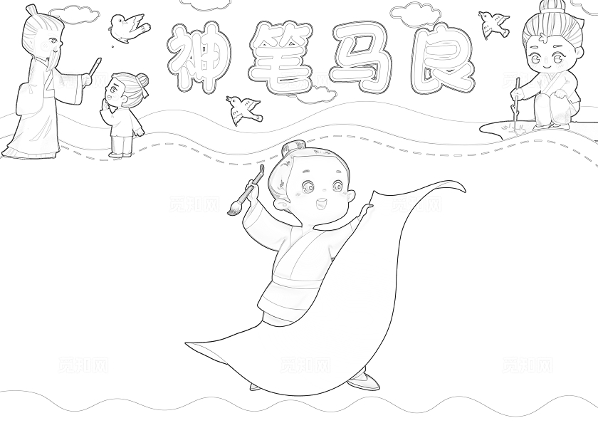 橘色卡通神笔马良小报卡通小报手抄报好书推荐