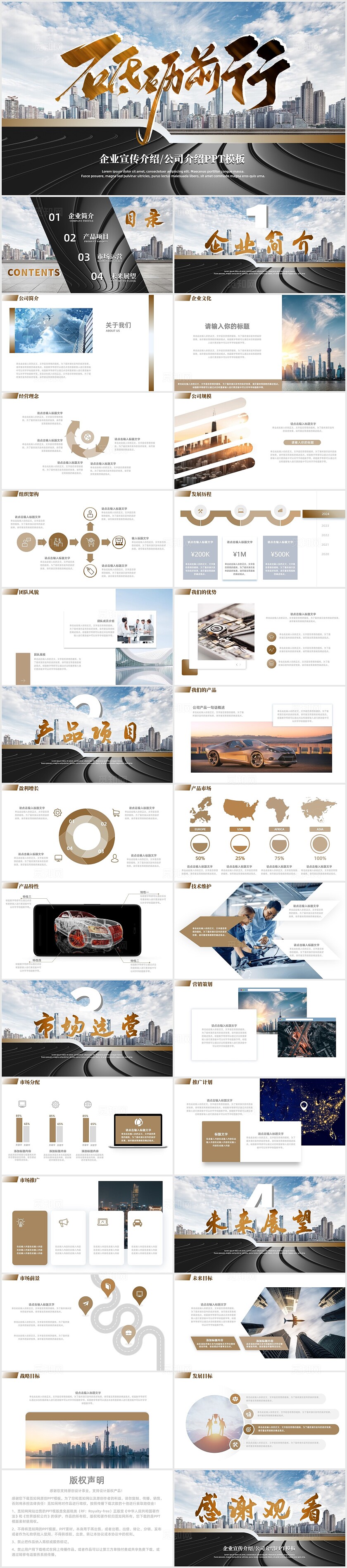 蓝色简约商务实拍城市建筑天空远景质感企业宣传公司介绍PPT模板