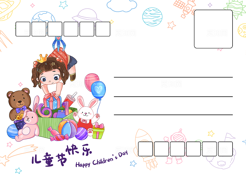 彩色卡通六一儿童节小报手抄报小学生手抄报