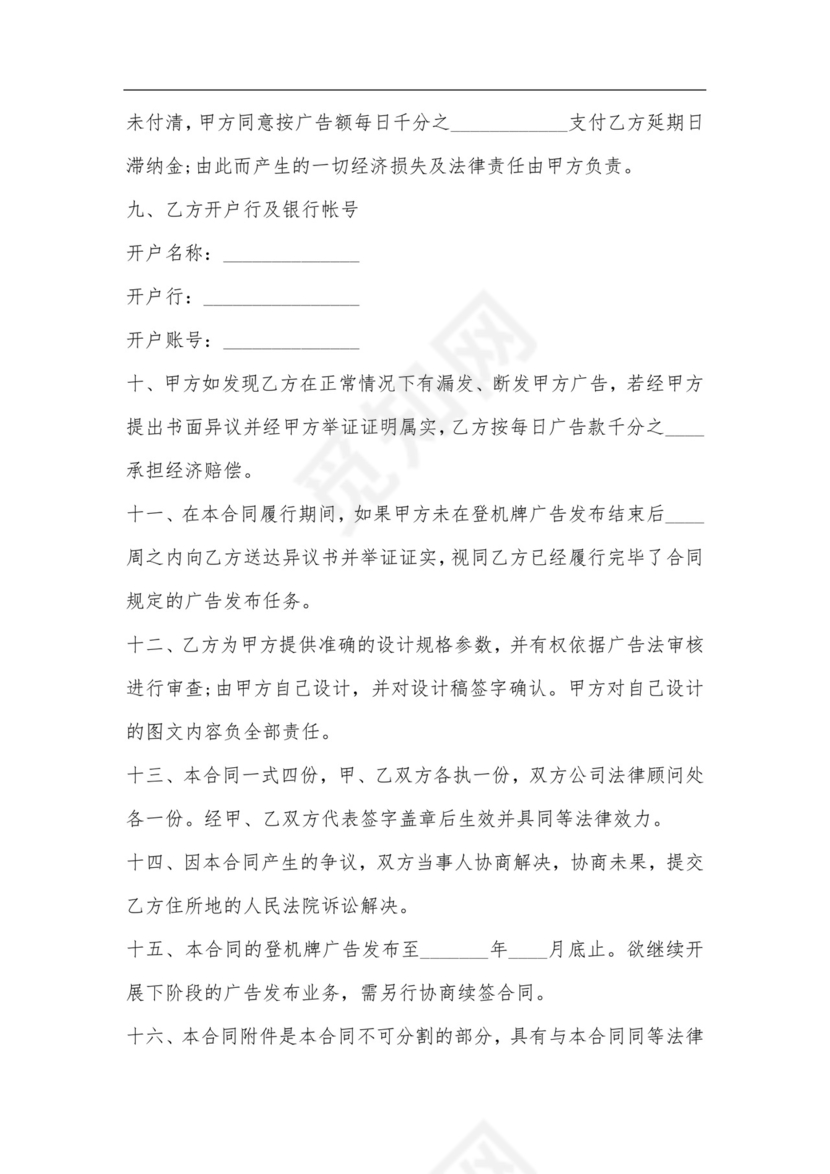 传媒公司购销合同.doc