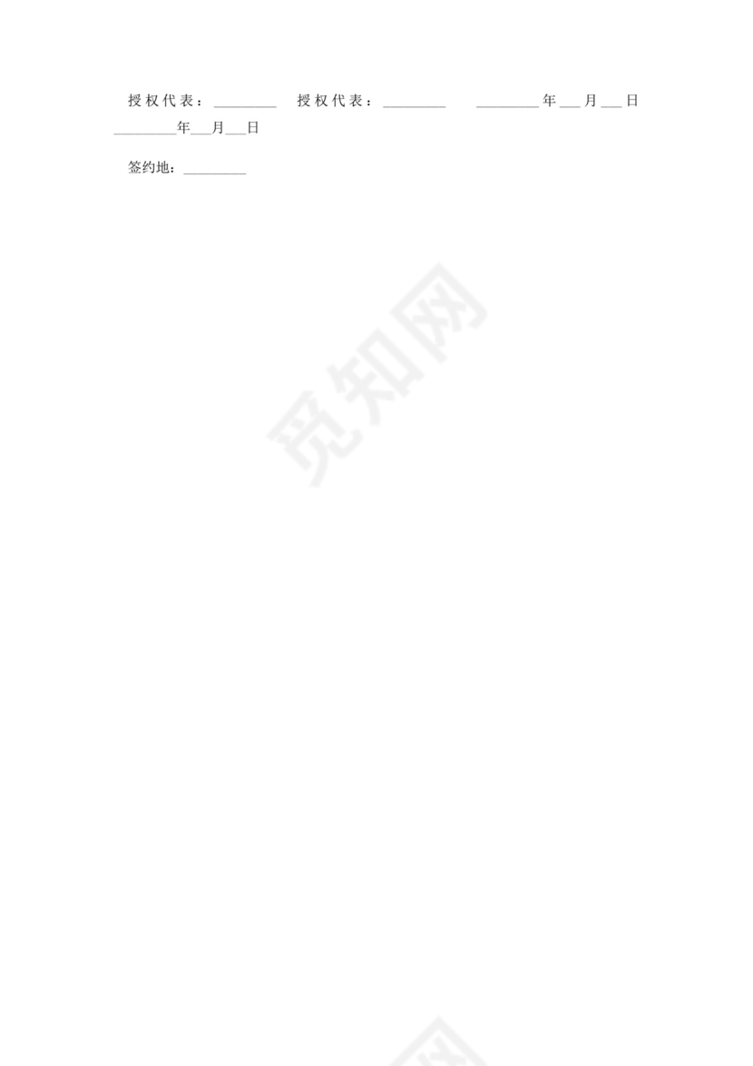 保险合同保险经纪服务委托协议.docx