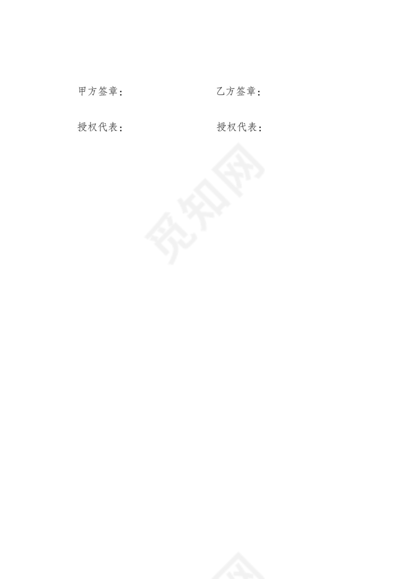 保险经纪委托协议.doc