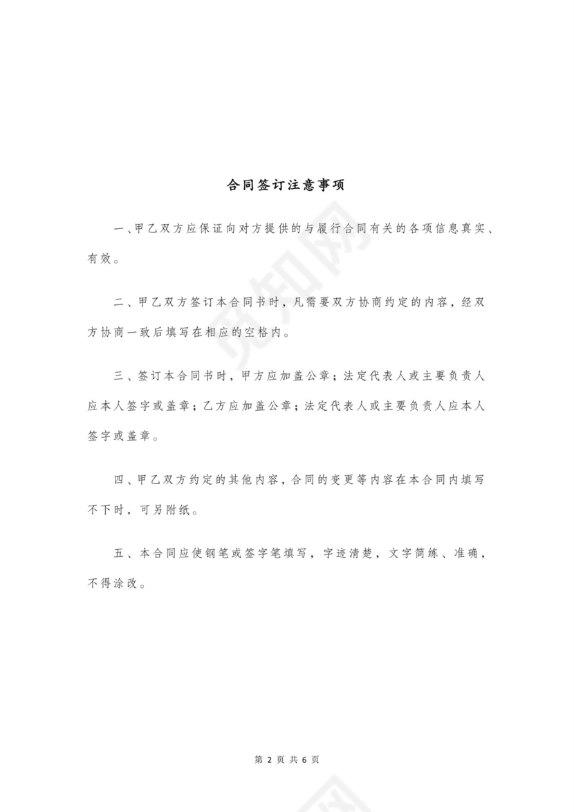 借调人员协议.docx