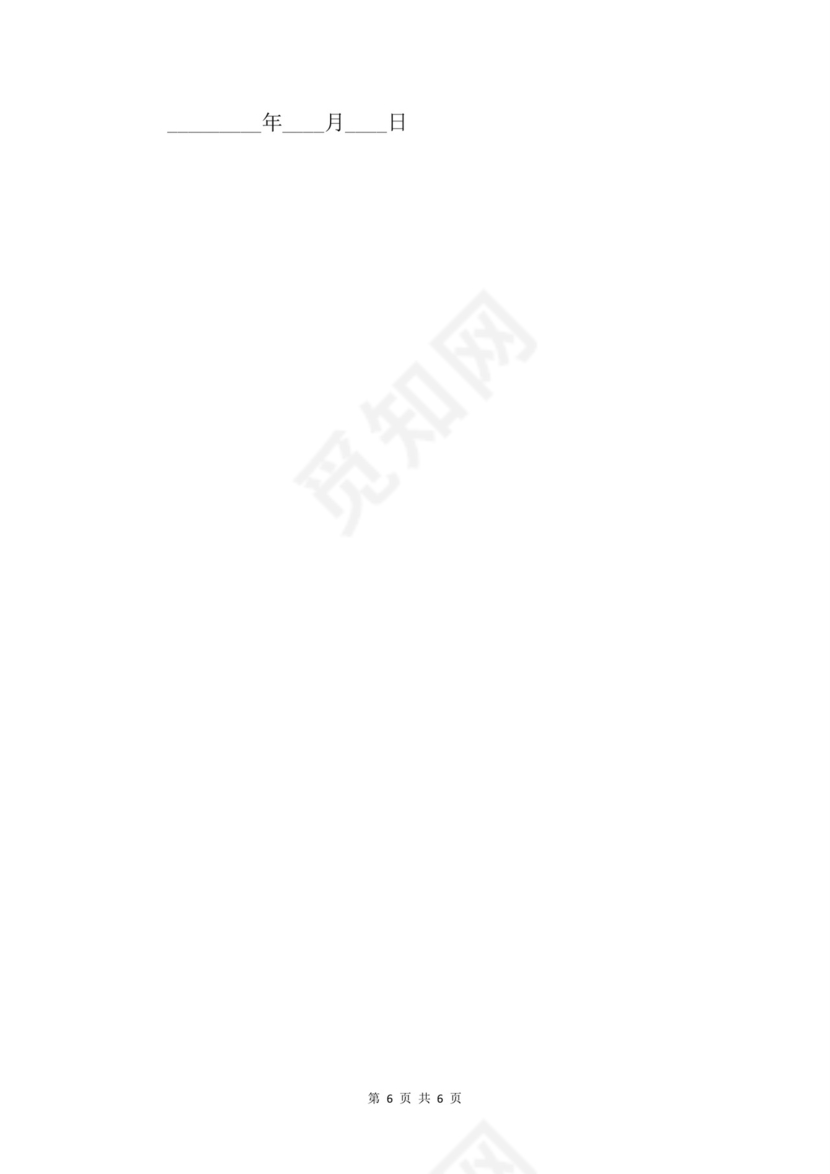 借调人员协议.docx