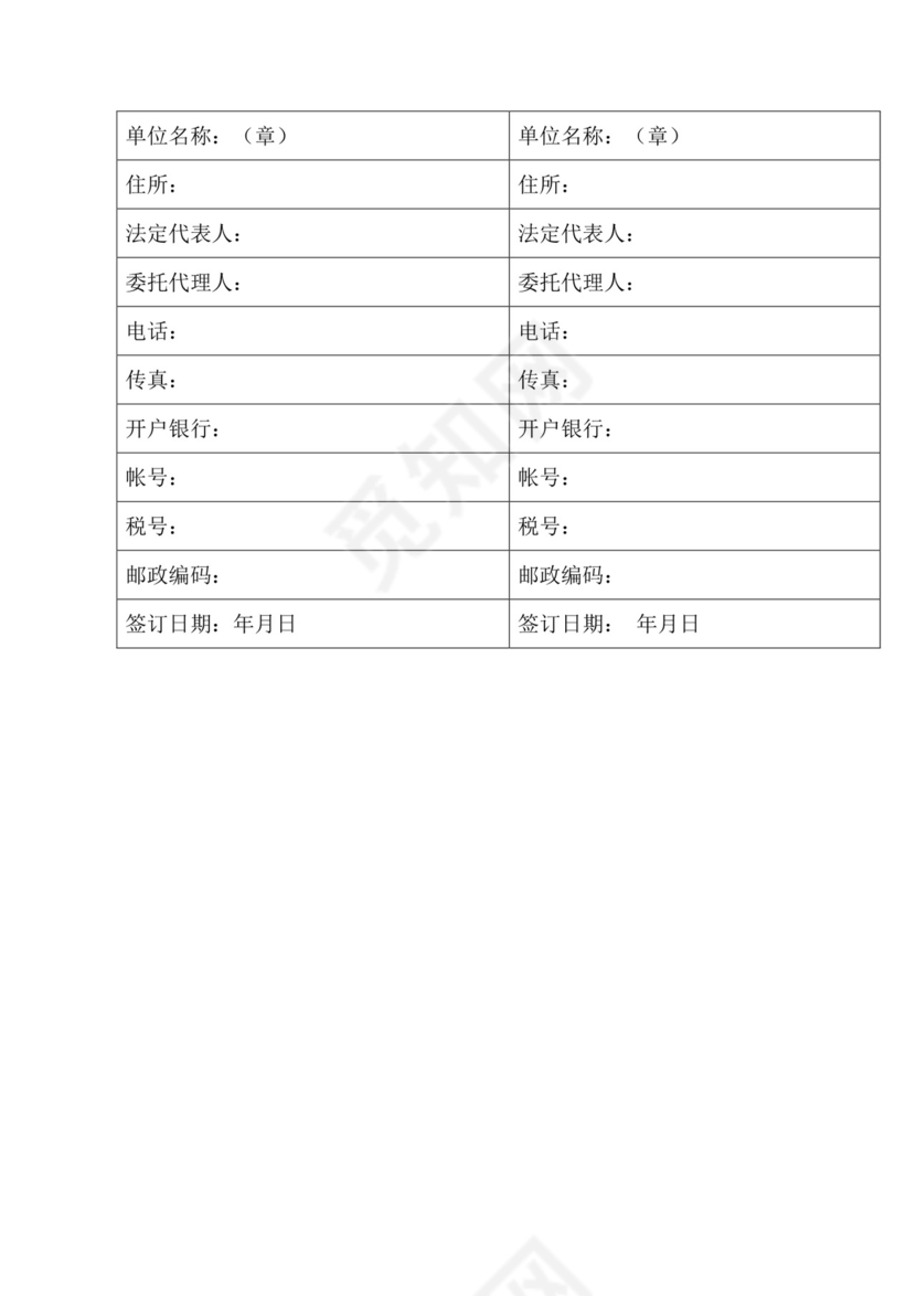 光伏工程劳务承包合同.doc