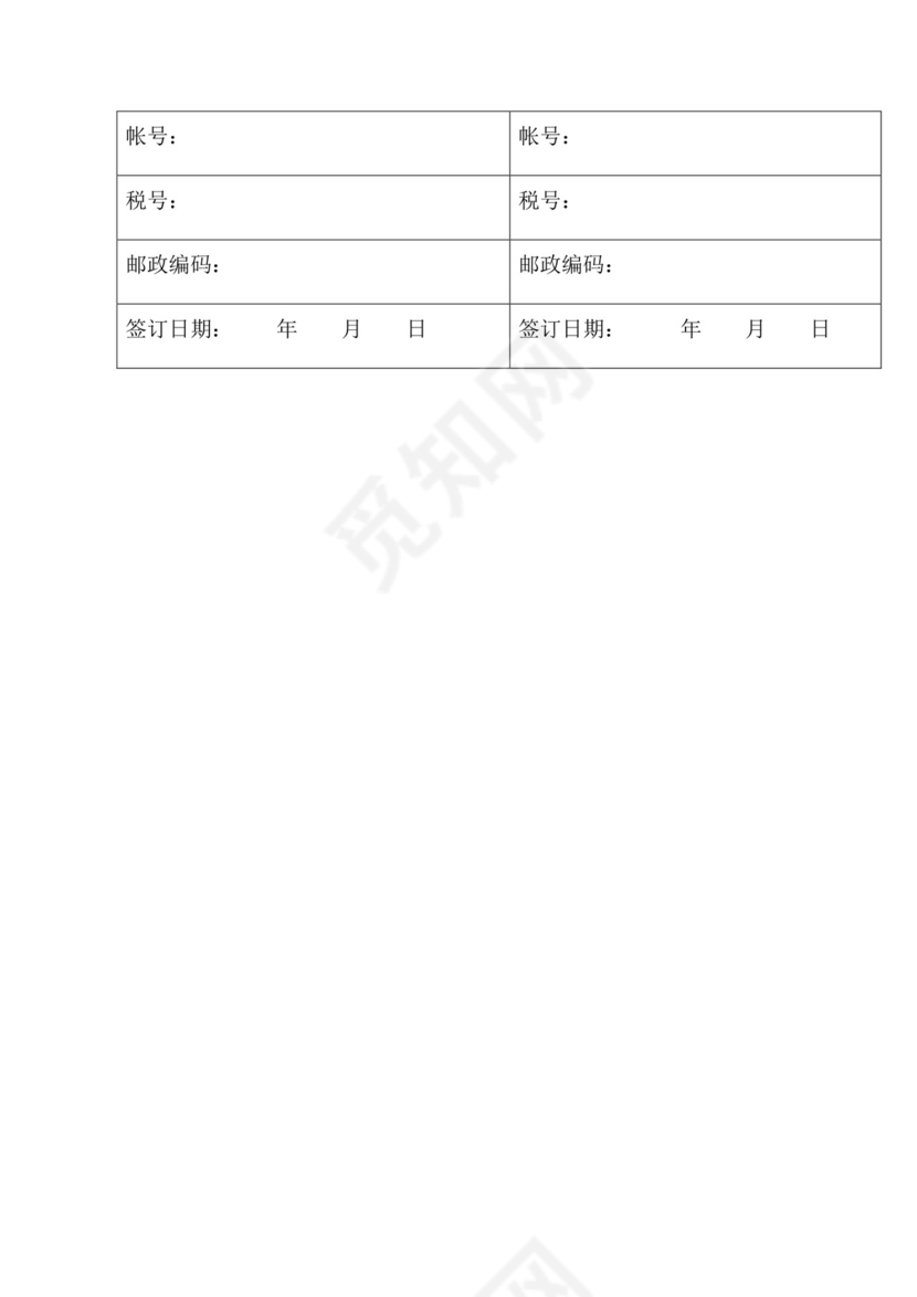 光伏工程劳务承包合同.docx