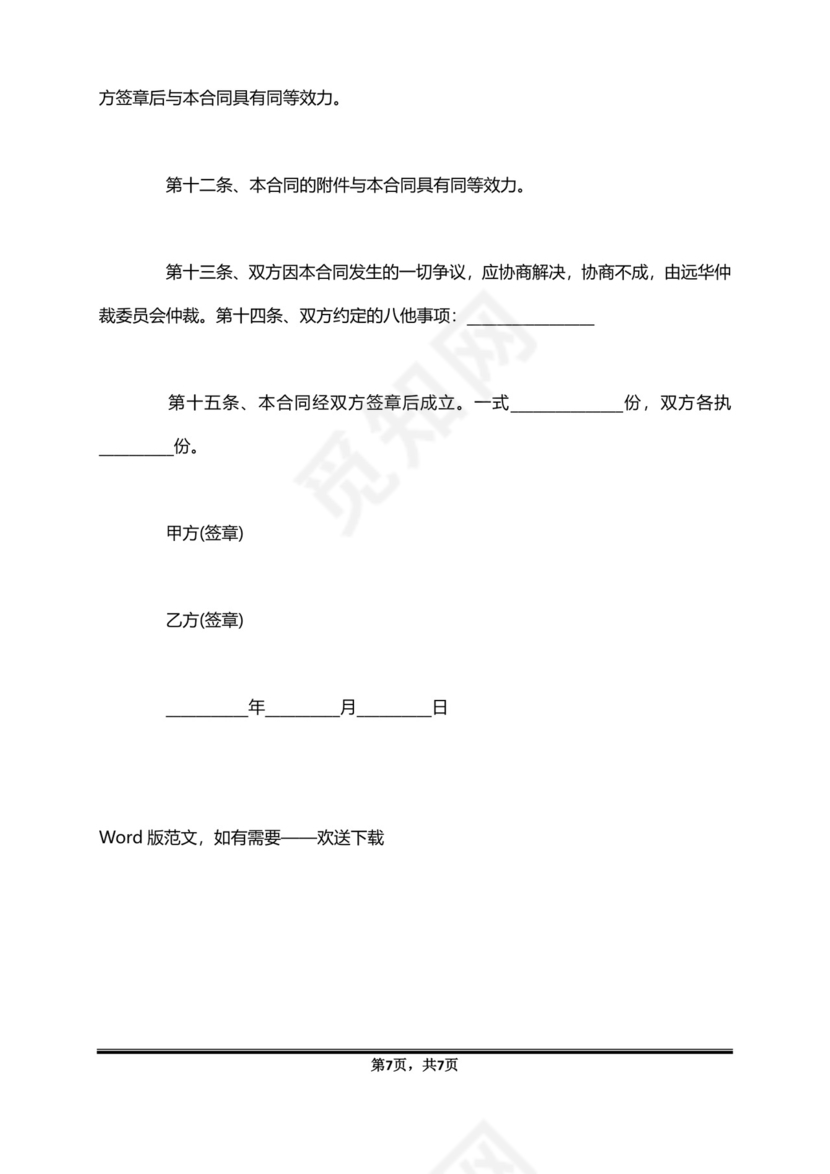 典当房屋买卖合同范文.doc