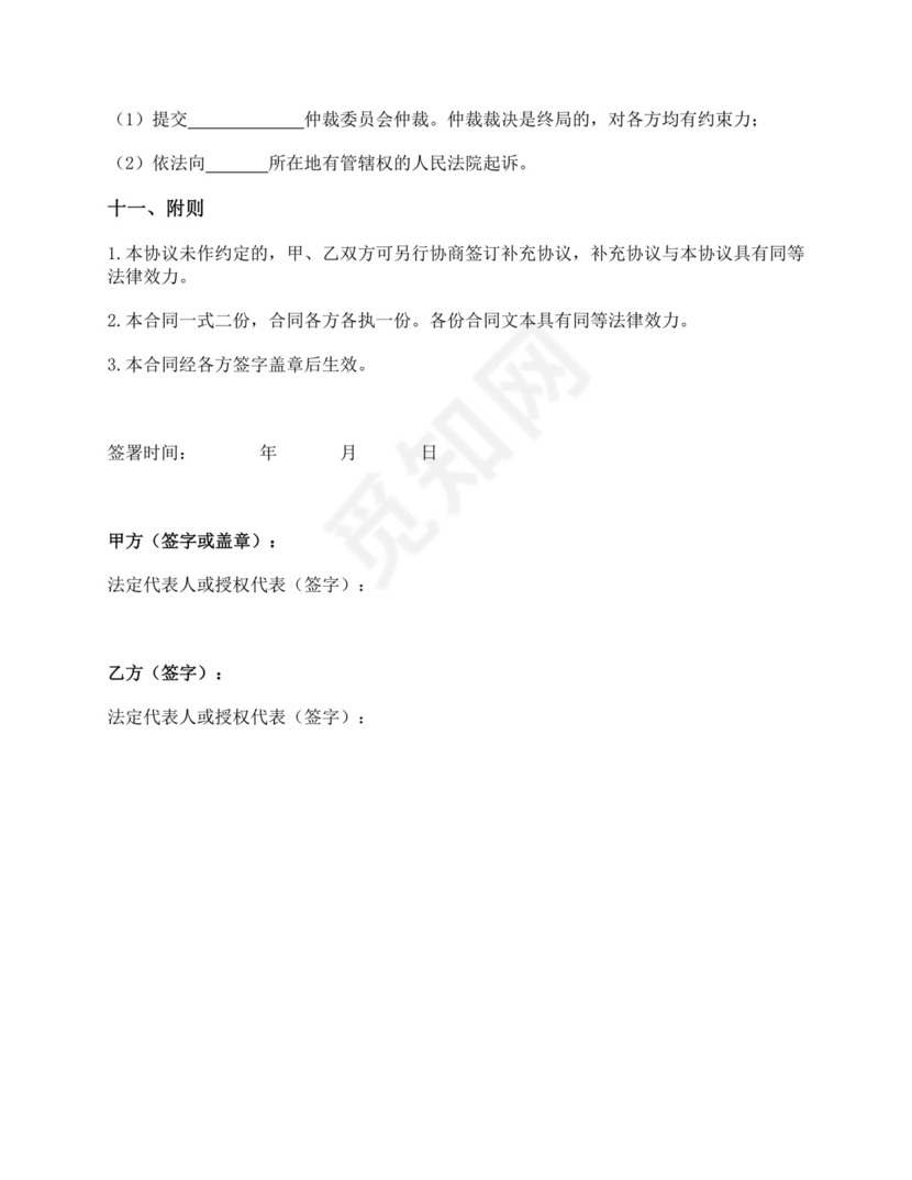 医院科室共建协议.docx