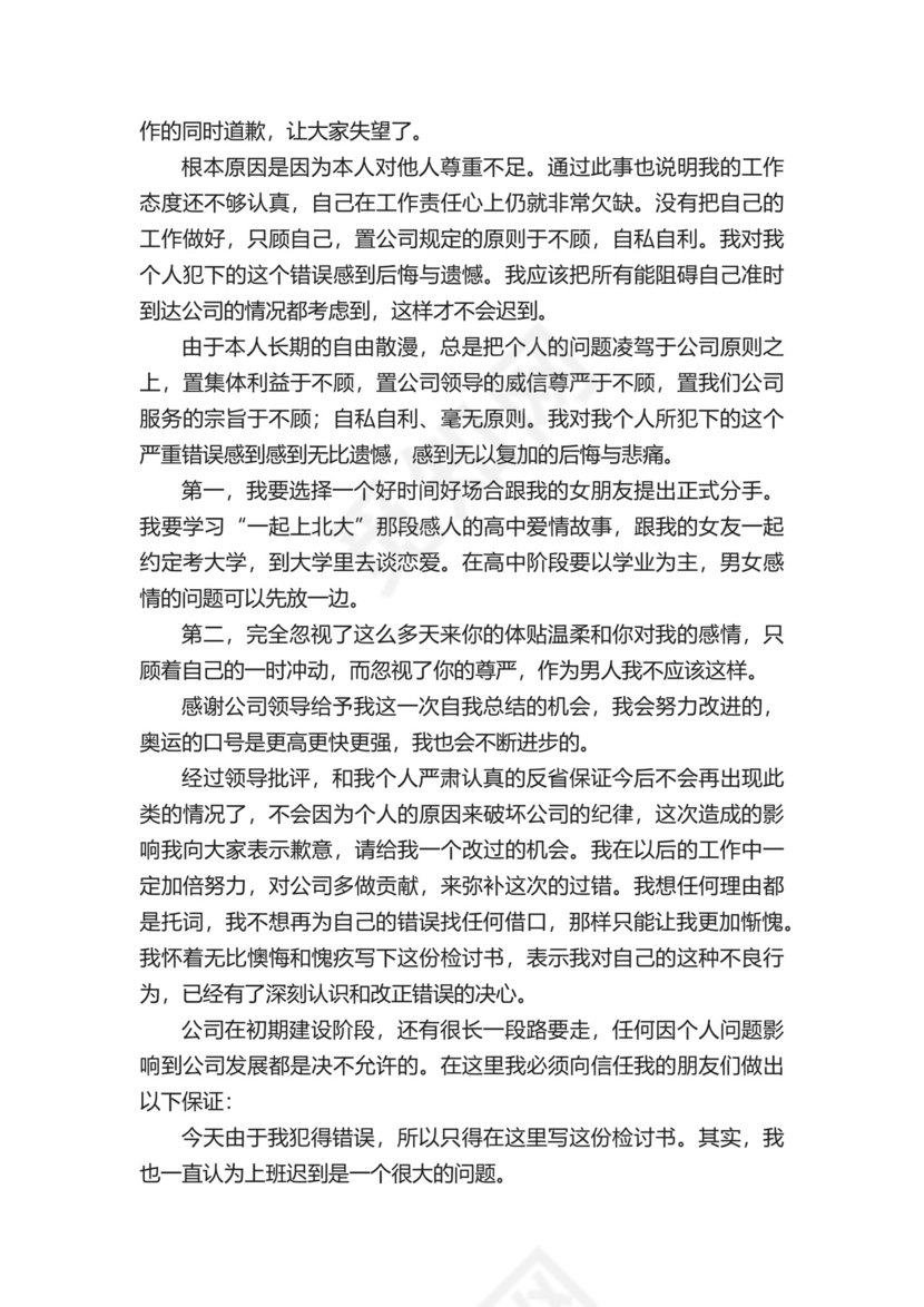 员工喝酒免责协议书.docx