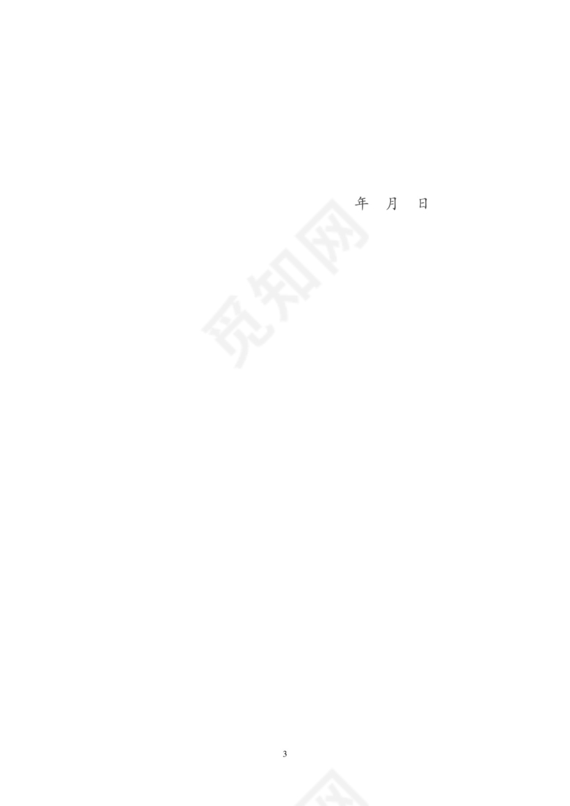 土地互换协议.doc