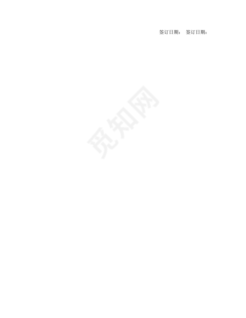 大型商场物业管理服务合同.doc