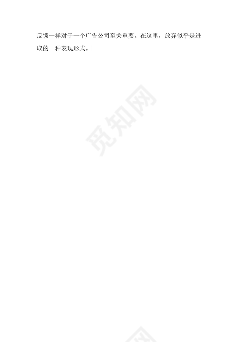 广告设计实习报告.doc