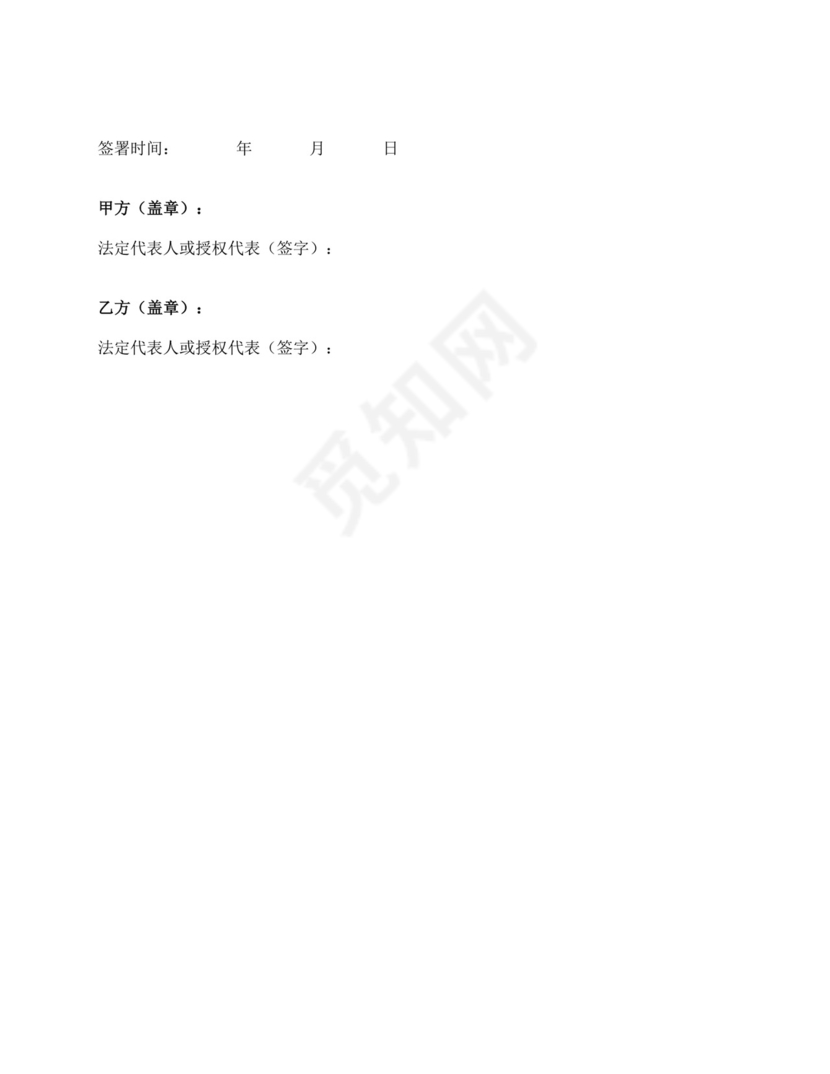 房地产税务咨询合同.docx