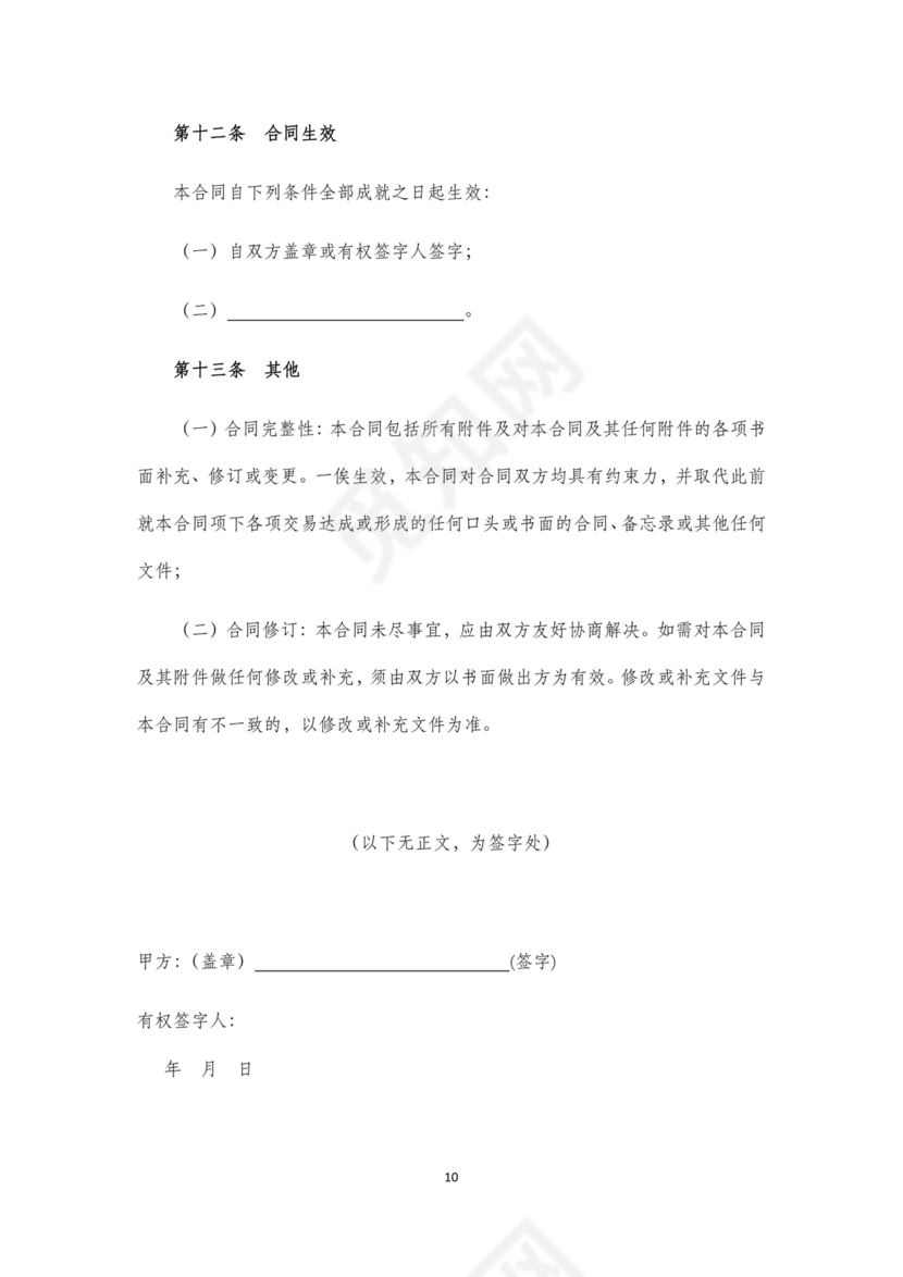 房地产税务咨询合同.docx